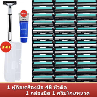 AA01HOMEชุดมีดโกนนี้ประกอบด้วยมีดโกน 1 เล่มและใบมีด 48 ใบ เป็นมีดโกนแบบใช้มือ ใบมีดคม โกนง่าย และทำความสะอาดง่าย
