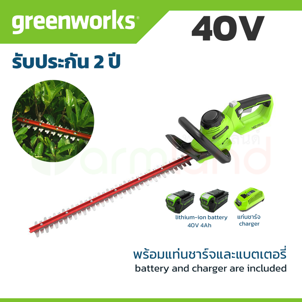 e-Tax | Greenworks เครื่องตัดแต่งพุ่มไม้ไร้สาย 40V 61 ซม. (24 นิ้ว)  พร้อมแท่นชาร์จและแบตเตอรี่ ( รับประกัน 2 ปี )