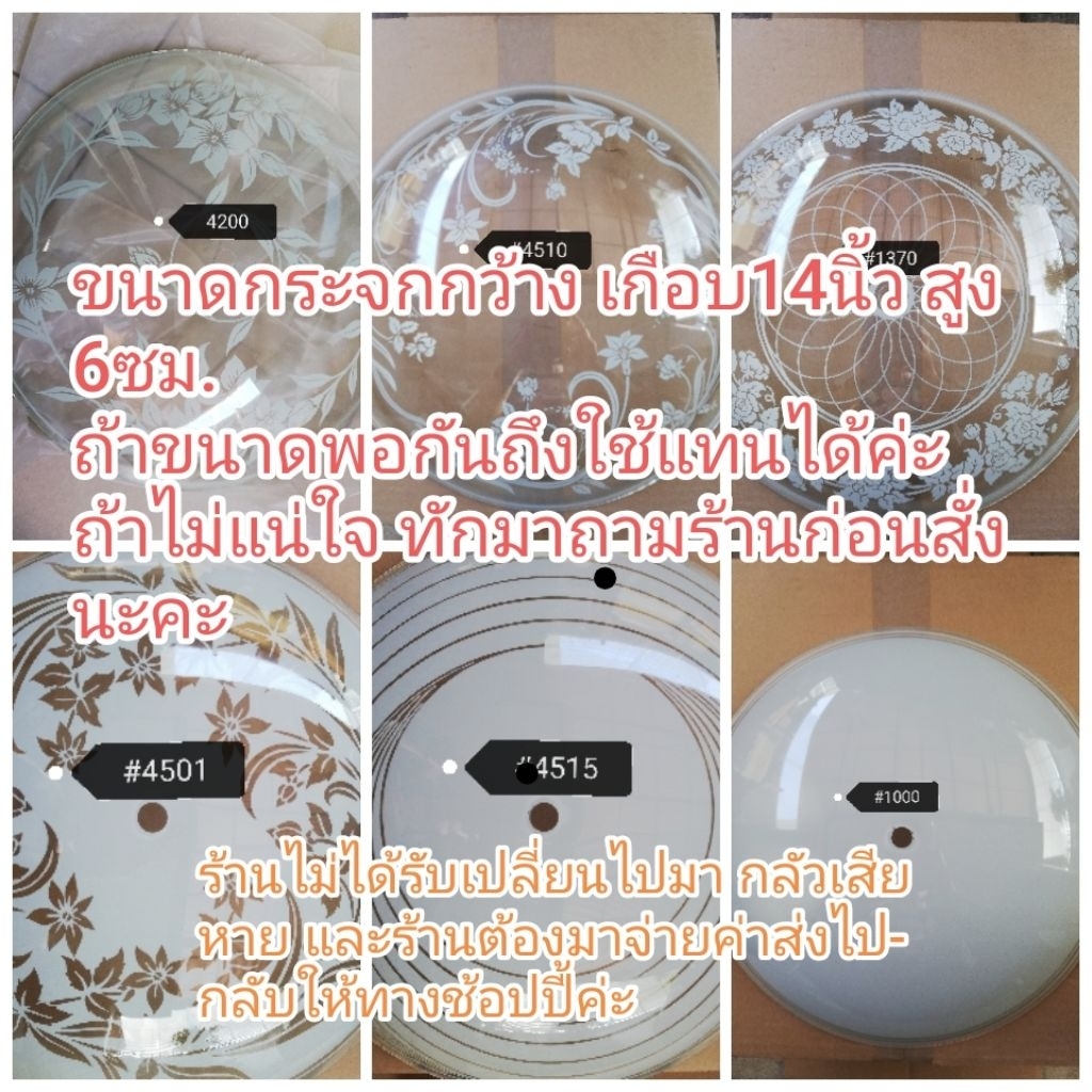 อะไหล่กระจกของโคมเพดาน 32 วัตต์ โคมซาลาเปา โคมนีออน/LED เส้นผ่าศูนย์กลางตำแหน่งวางกระจก 14"