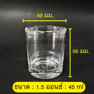 ราคาต่อ/1ใบ แก้วช็อต แก้วตวง แก้วกาแฟ แก้วชา