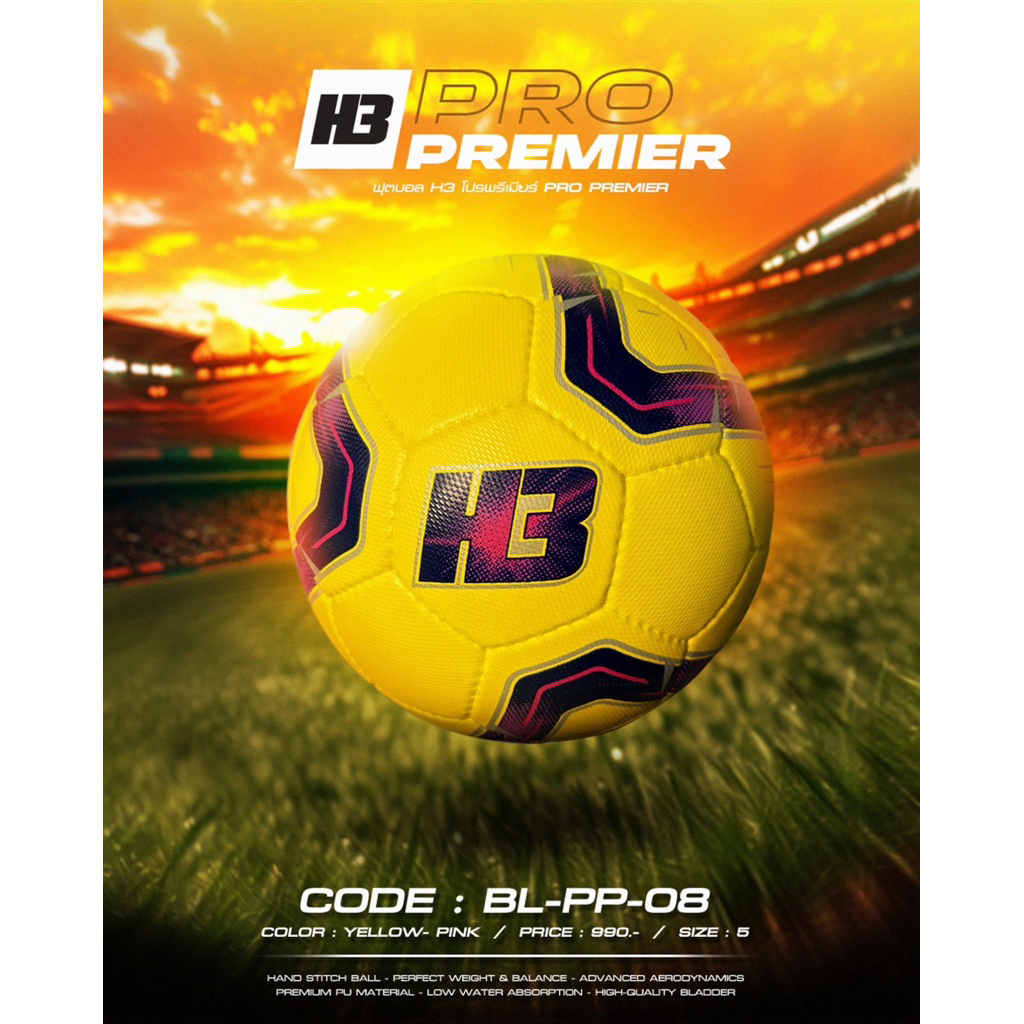 ฟุตบอลโปรพรีเมียร์ Pro Premier