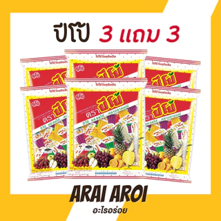 3 แถม 3 พร้อมส่ง🔥Euro Pipo ปีโป้ รสผลไม้ 30 ถ้วย/ถุง เนื้อนุ่มเด้ง หนึบหนับ หอมอร่อยดับร้อน 1 ถุงคละหลายรสชาติ