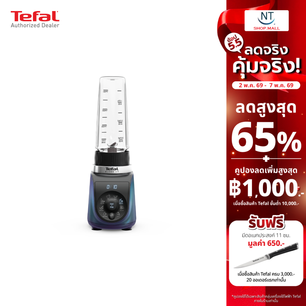 TEFAL เครื่องปั่นน้ำผลไม้ รุ่น BL19H4F0 0.70 ลิตร 1000วัตต์ รับประกันศูนย์ 2ปี