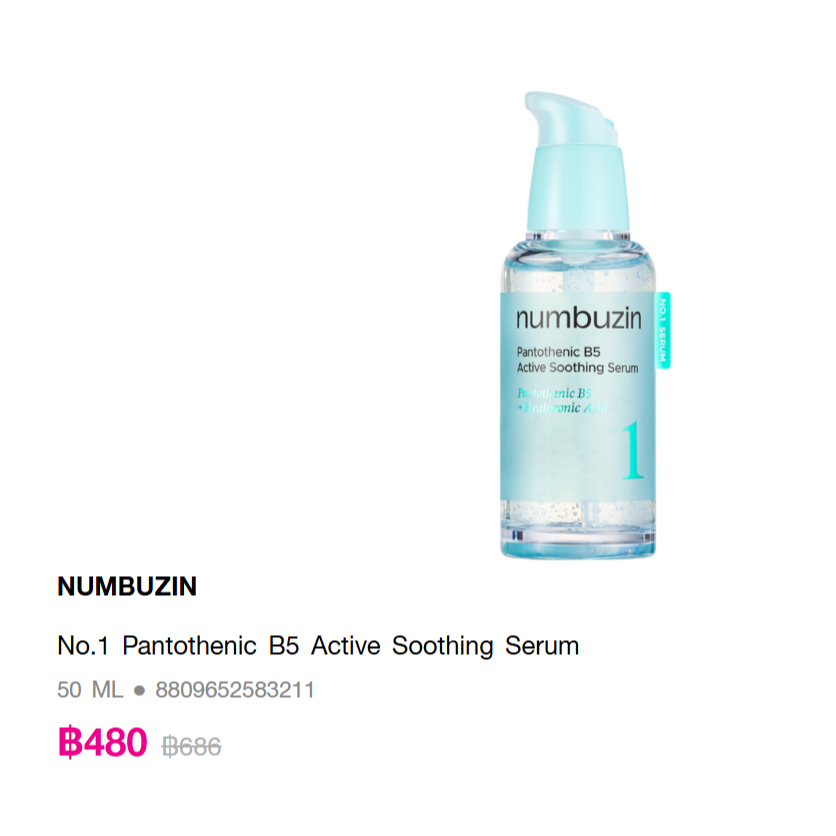 NUMBUZIN No.1 Pantothenic B5 Active Soothing Serum
