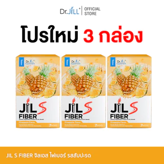 [ โปร 2 แถม 1 ] JiL S Fiber จิลเอสไฟเบอร์ Dr.JiLL ดร.จิล 1 กล่องมี 7 ซอง ปรับสมดุล ขับถ่ายง่าย