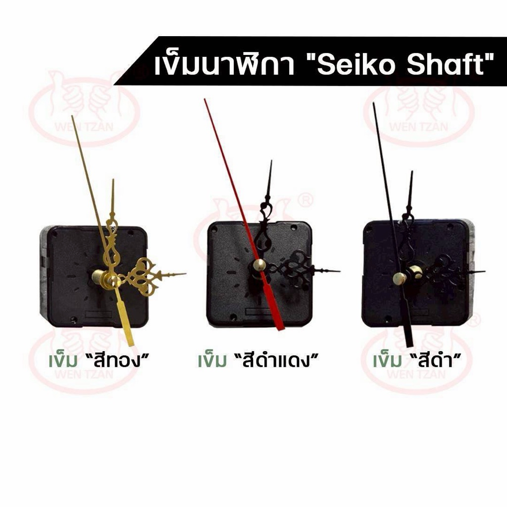 เครื่องนาฬิกา DIY เดินเรียบ และเดินกระตุก "Seiko Shaft" แกนสั้น12mm, แกนยาว18mm **ไม่รองรับถ่านอัลคาไลน์**