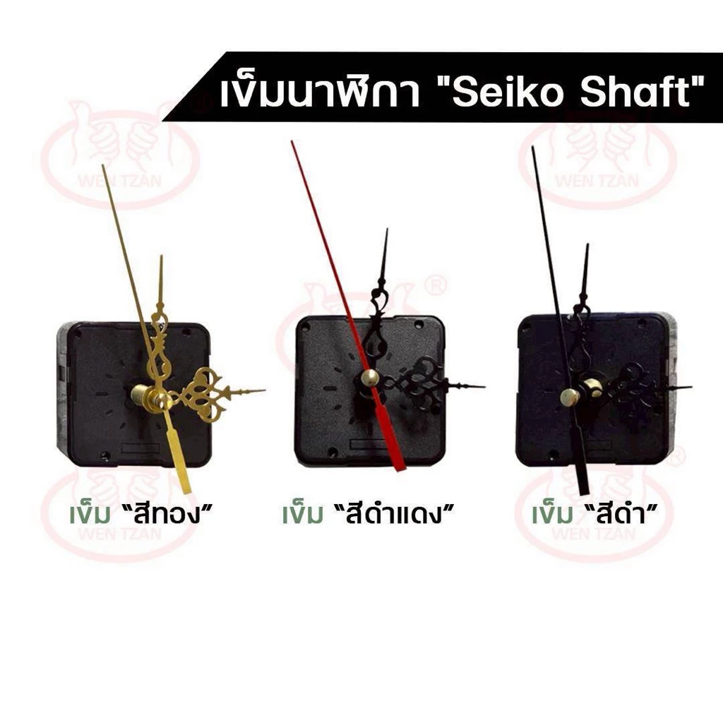 เครื่องนาฬิกา DIY เดินเรียบ และเดินกระตุก "Seiko Shaft" แกนสั้น12mm, แกนยาว18mm **ไม่รองรับถ่านอัลคาไลน์**