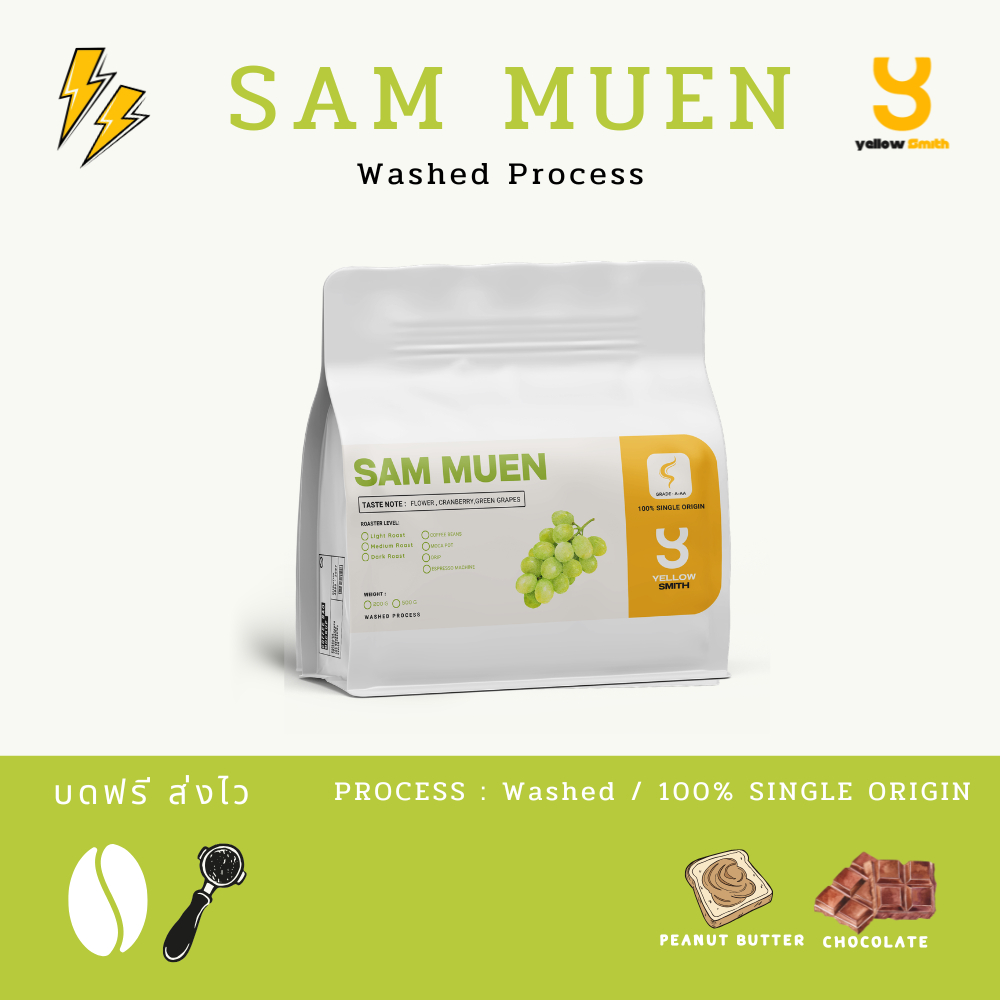 เมล็ดกาแฟ สามหมื่น Doi Sam Muen ผมไม้สุก ( Arabica 100% )
