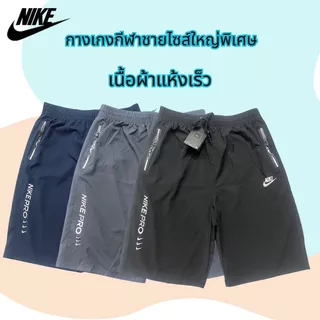 เก็บเงินปลายทาง (COD) กรุงเทพฯ จัดส่งภายในวันเดียวกัน กางเกงขาสั้นลำลองสำหรับผู้ชาย เนื้อผ้าแห้งเร็ว เหมาะสำหรับเทศกาลสง