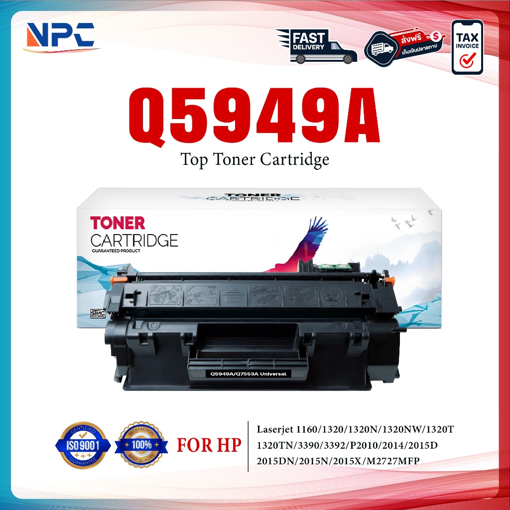 หมึกเทียบเท่า Q5949A/Q-5949A(49A)/Q5949/5949A(Q7553A) For HP LaserJet 1160/1320/1320N/1320NW/1320T/1