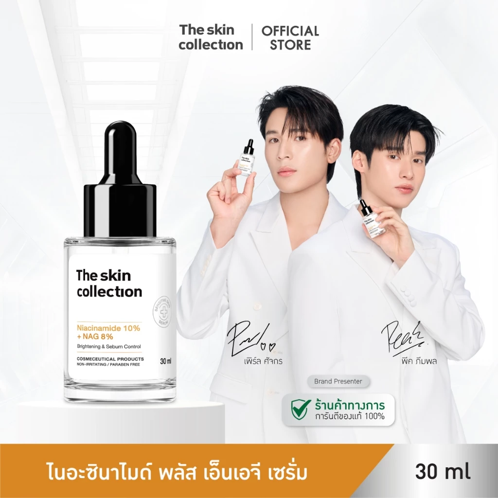 เซรั่มฟื้นฟูผิว จากรอยดำ รอยแดง  The Skin Collection Serum Niacinamide10% + NAG8% 30ml