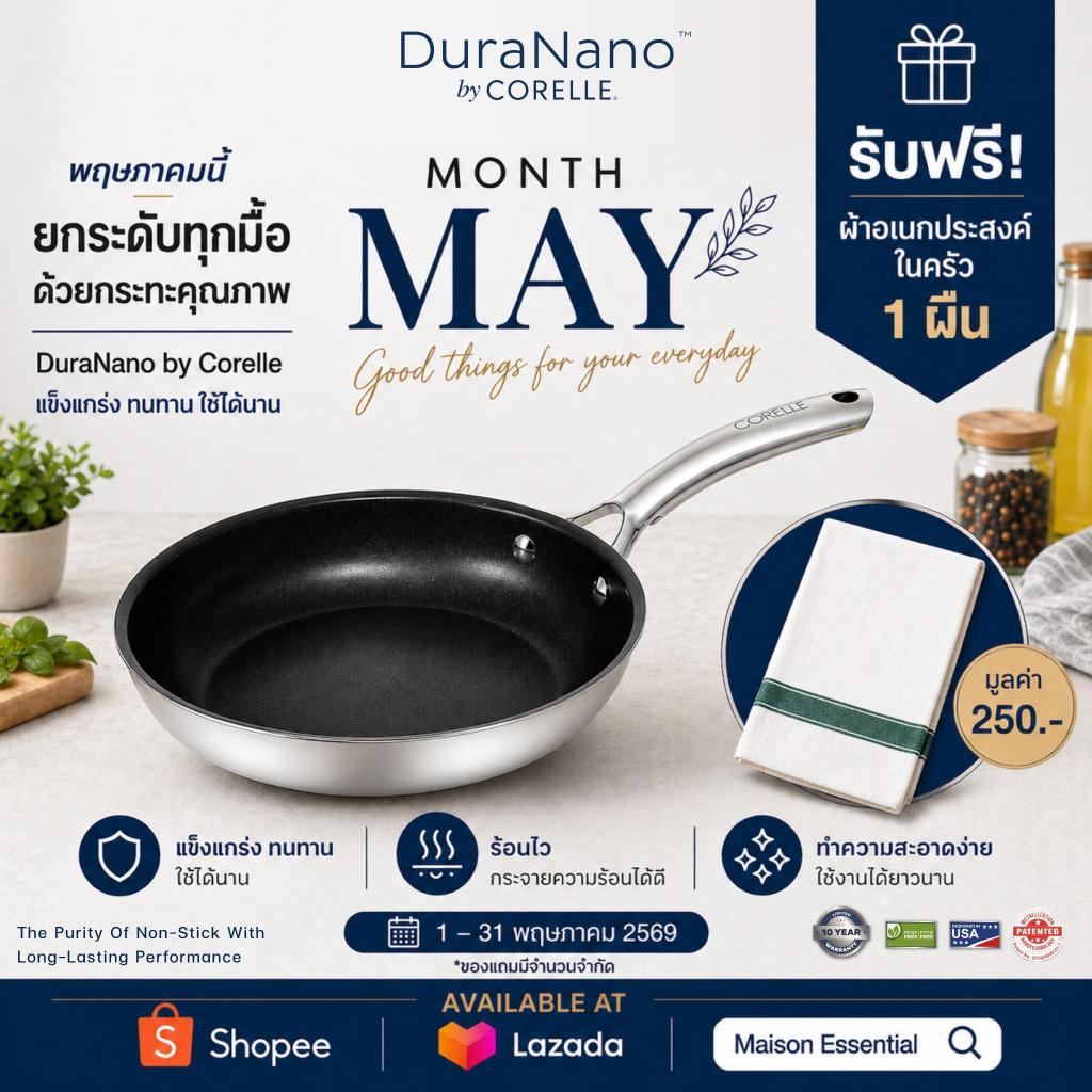 Corelle DuraNano กระทะ & หม้อ Non-stick แบบใหม่ ไร้การเคลือบ แบรนด์จากสหรัฐอเมริกา ใช้ได้กับเตาทุกปร