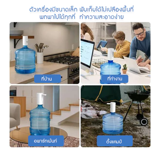 PAE-7350 เครื่องปั๊มน้ำ เครื่องกดน้ำดื่มไฟฟ้า เครื่องปั๊มน้ำไฟฟ้า ปั๊มน้ำจากถังน้ำดื่ม