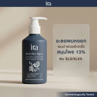 Ira Herbal Silver Defense Conditioner ครีมนวด ชะลอผมหงอก 250ml