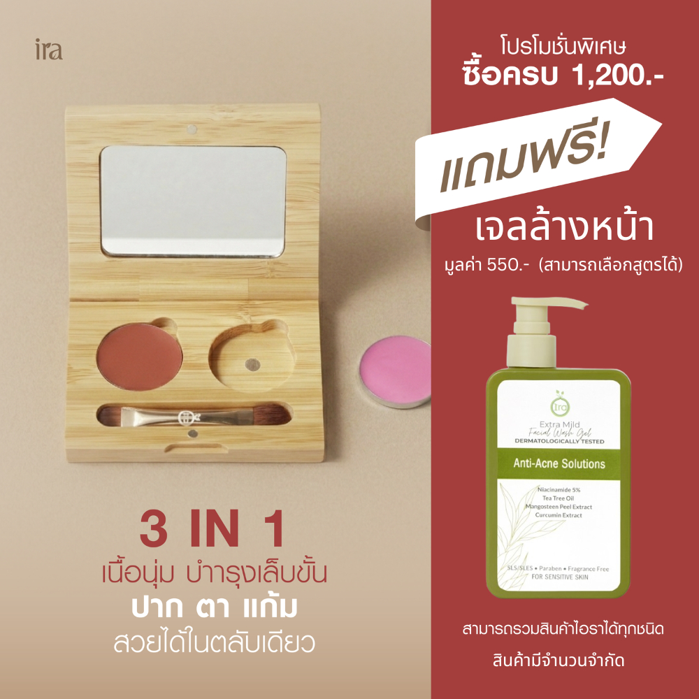 Ira Zentella Tinted Lip Treatment ลิปสติก บลัชพาเลท ลิปพาเลท