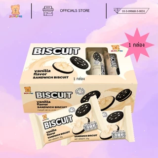 [กล่อง] SANDWUCH BISCUIT คุ๊กกี้แซนวิชสอดไส้ครีม มี 3 รสชาติ (ตราเจลลี่แบร์) พร้อมส่ง