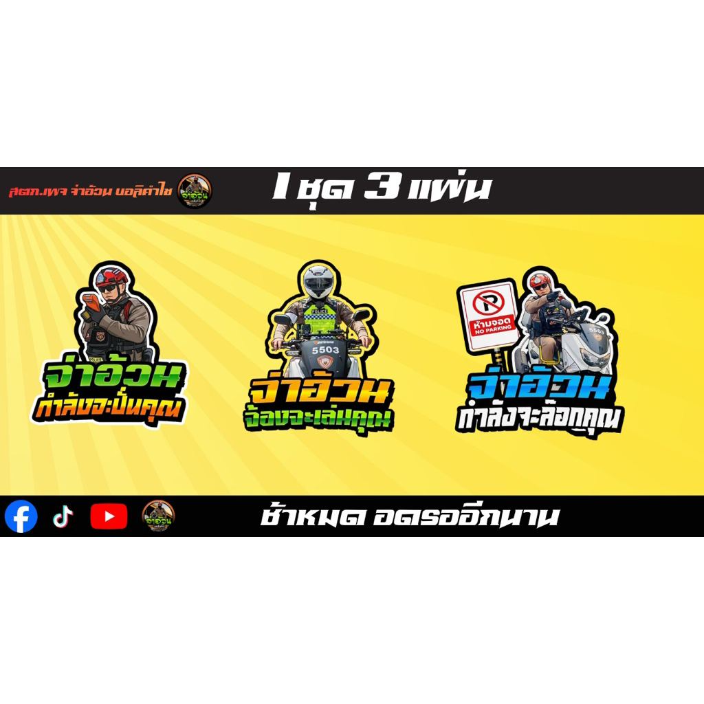 สติ๊กเกอร์จ่าอ้วนกวนTeen