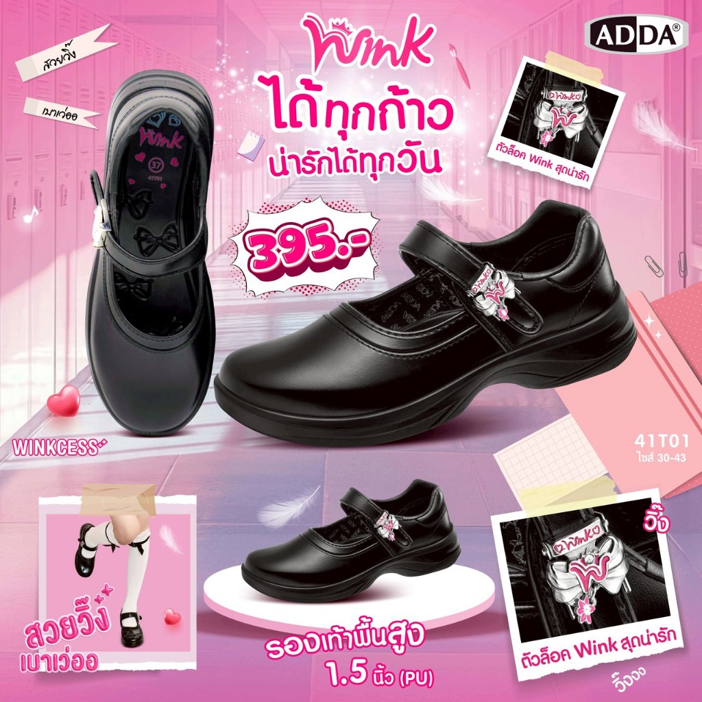 ADDA 41T01-W1 NEWPRODUCT "รองเท้านักเรียน PU: พื้นที่ส่วนตัวในโลกของวัยรุ่น!  สร้างแรงบันดาลใจและสวม