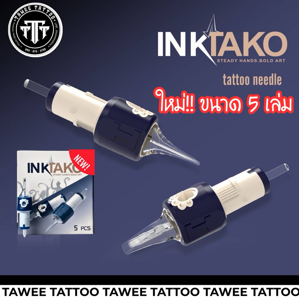 Inktako 5 เล่ม ใหม่พร้อมส่ง ทุกเบอร์ RS, RL จำนวน 5 เล่ม คุ้มกว่า