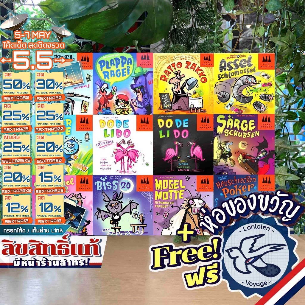 [ของแท้][สินค้าขายดี] Drei Magier Games-Mogel Motte/Biss 20/Grasshoppers Poker/Clearing Coffins (Sar