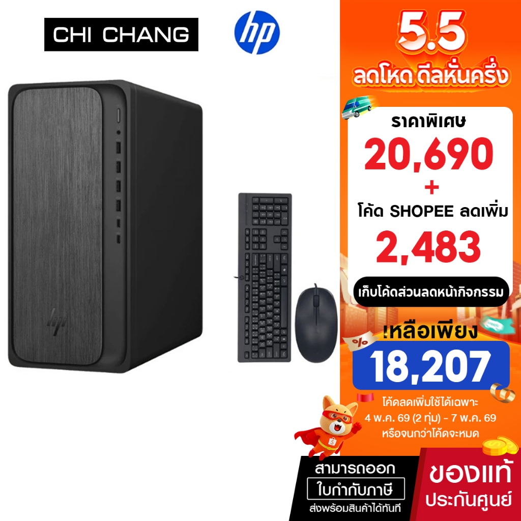HP OmniDesk Desktop M02-0018d PC | Ryzen 5 | Radeon Graphics | 16GB/512GB | Win11+Ms | 3Yrs