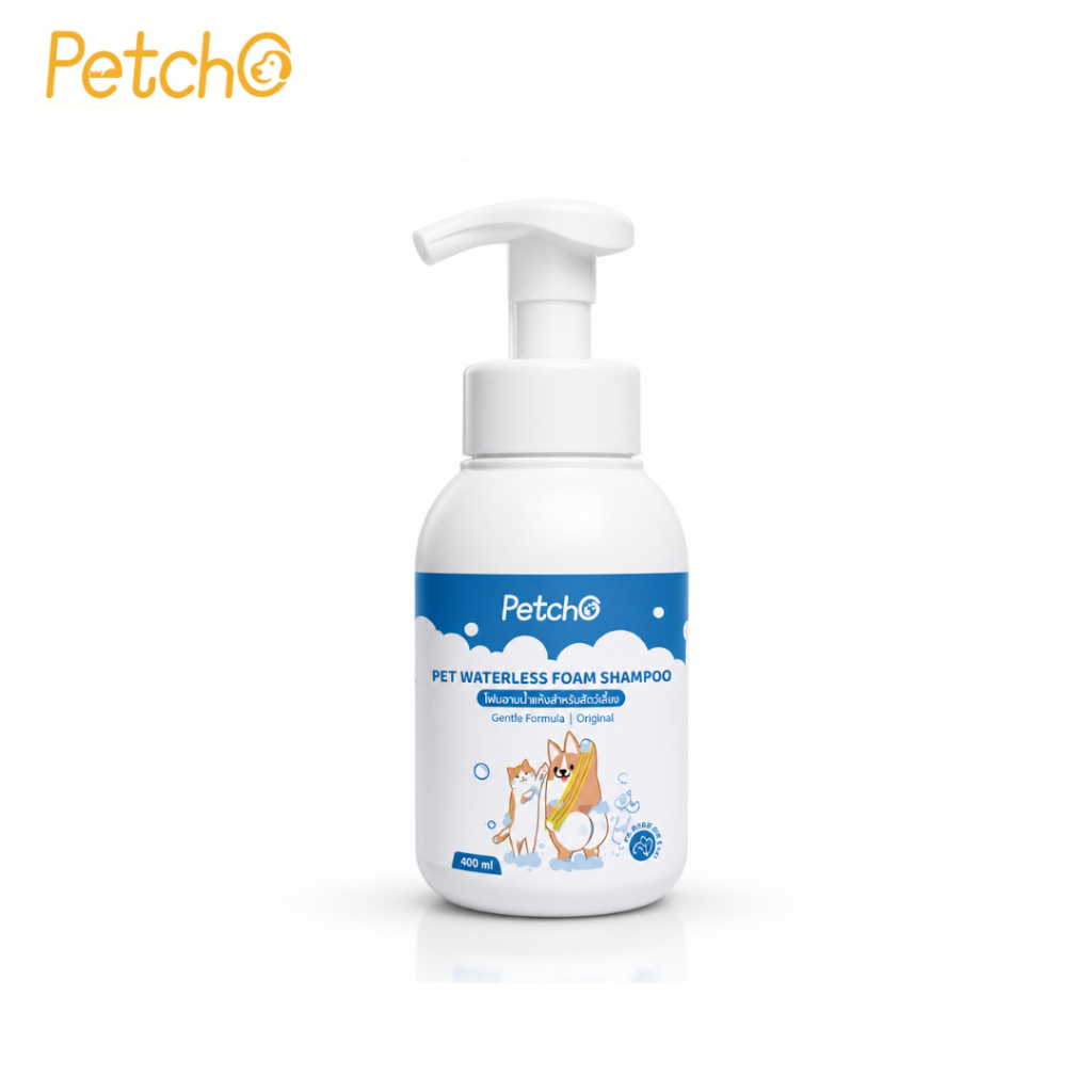 Petcho โฟมอาบน้ำแห้งสัตว์เลี้ยง 400ml กลิ่นหอม สูตรอ่อนโยน สะอาด ดับกลิ่น Dry Shampoo Petus Kingkaew