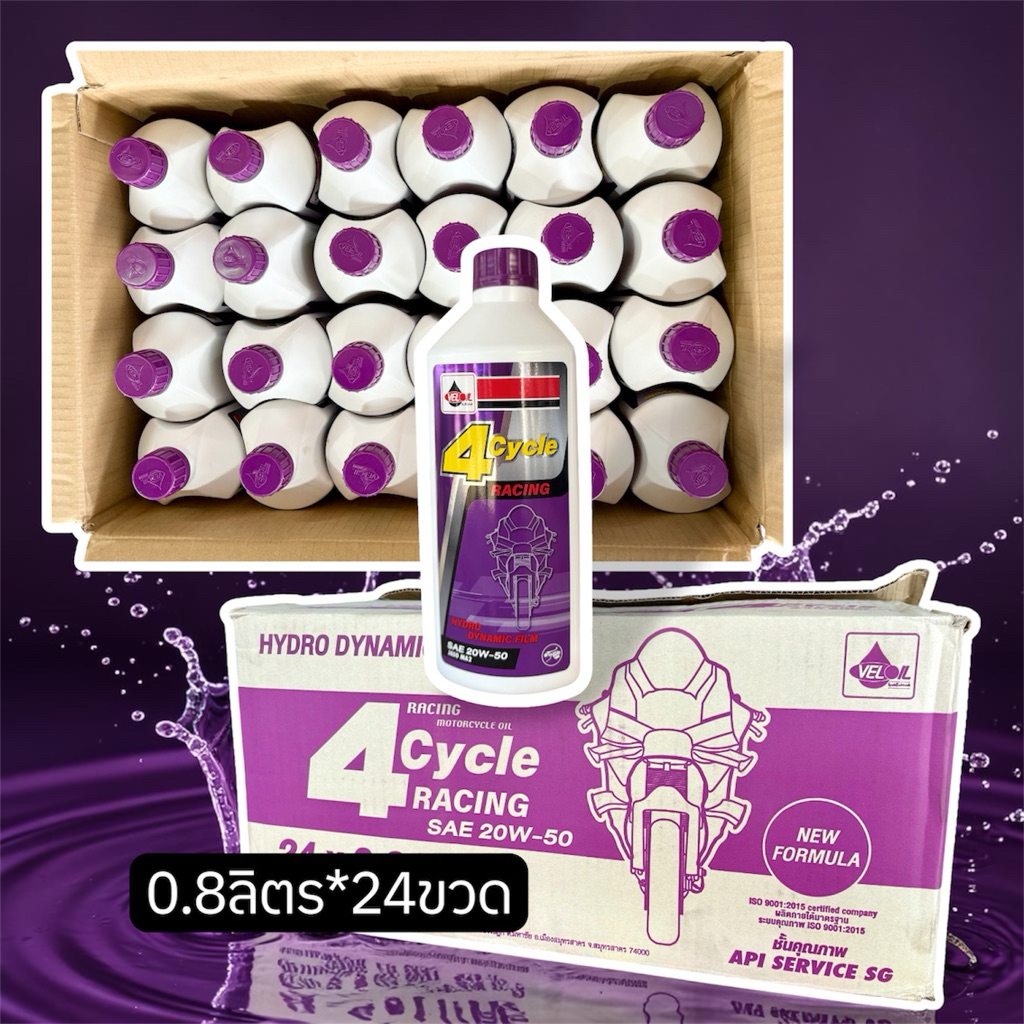 Veloil(ขายยกลัง24ขวด)น้ำมันเครื่องเวลลอย4จังหวะ Racing Hydro Dynamic Film SAE 20W-50 ปริมาตร0.8ลิตรและ1ลิตร