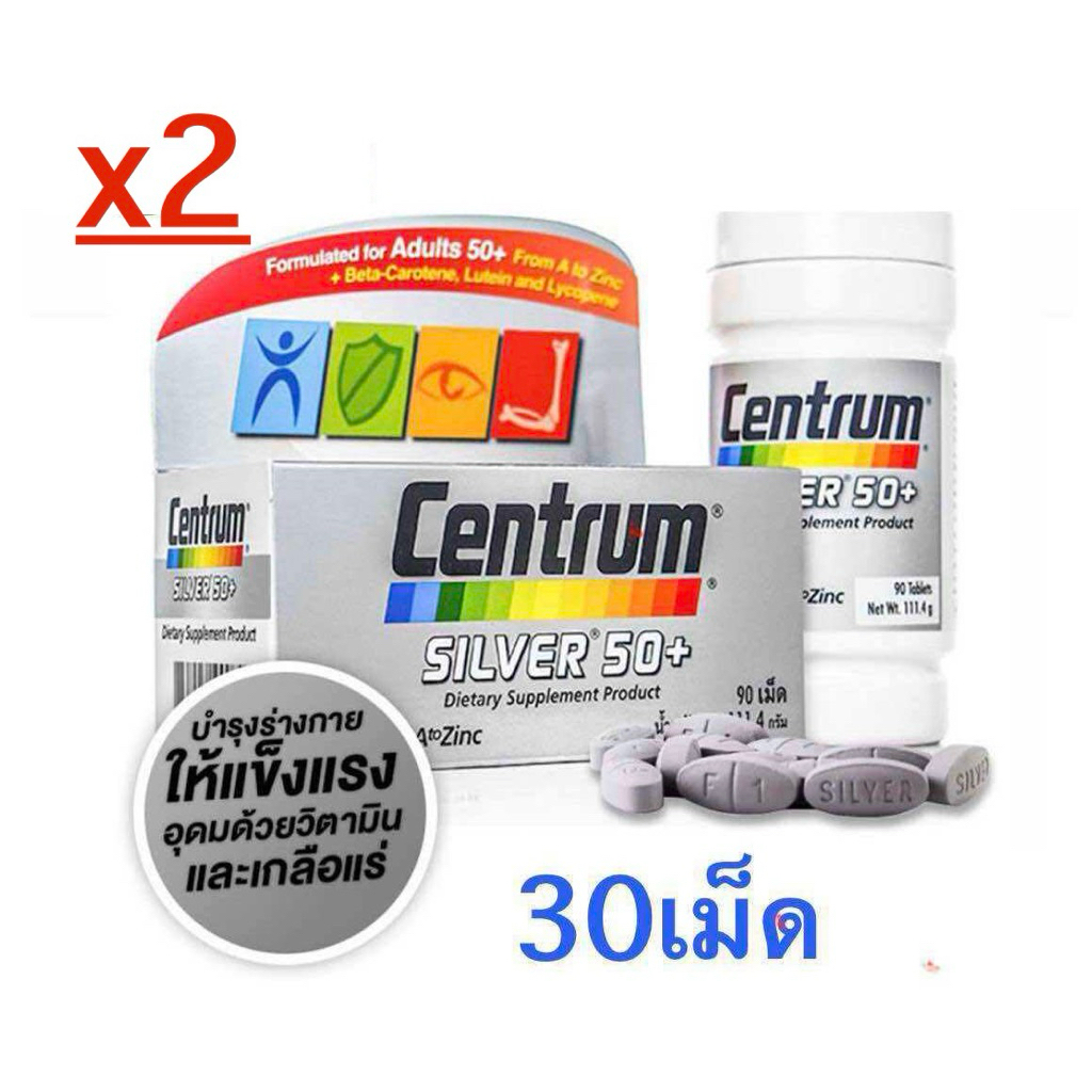 🔥แท้💯% CENTRUM SILVER 50+ HOLISTIC 30เม็ด เซนทรัมซิลเวอร์50+ โฮลิสติค วิตามินรวมสำหรับอายุ50+ เซนทรั