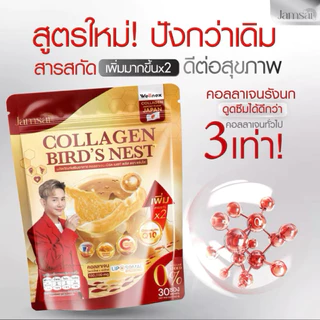🐦‍⬛🪹🇯🇵 | พร้อมส่ง+แบบซอง | คอลลาเจนรังนก COLLAGEN BIRD'S NEST คอลลาเจนญี่ปุ่น บำรุงกระดูก ข้อเข่า สายตา คอลลาเจนแจ่มใส