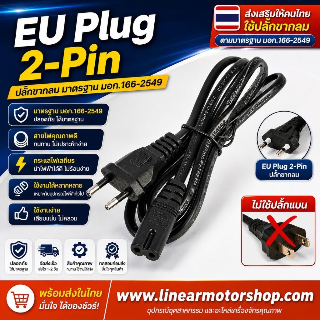 สายไฟAC 2×0.5 mm. สายไฟ PS2/PS3 แบบ2ช่อง ขากลม