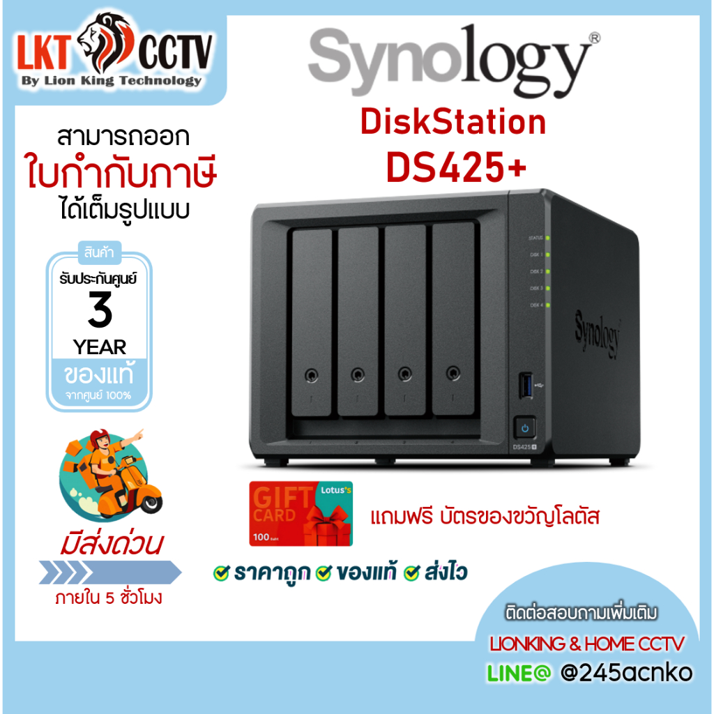 Synology DiskStation DS425+ NAS 4-Bay 2.5GbE รองรับ HDD/SSD + M.2 NVMe | ประกันศูนย์ไทย