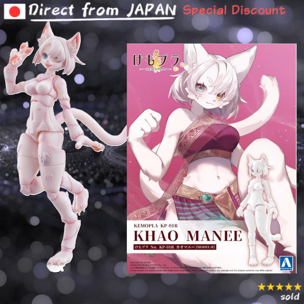 Aoshima Bunka Kyozai (AOSHIMA) KemoPla No.KP-01R Kaomani non-scale approx. 155mm ABS & PVC Colored Plastic Model Kit[Direct from JAPAN]