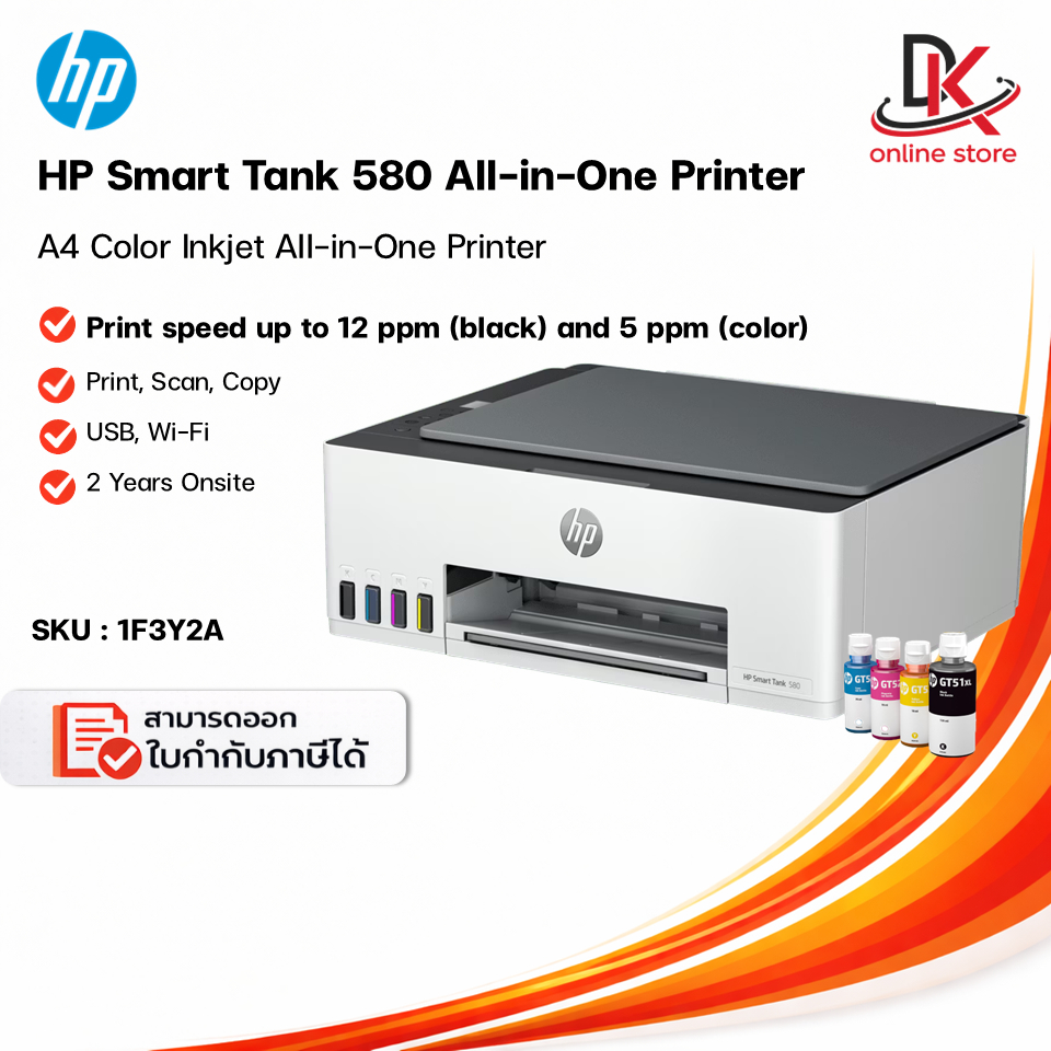HP 580 Inkjet All-in-One Printer (1F3Y2A)
