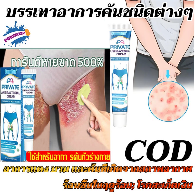 ครีมบำรุงจุดซ่อนเร้นสำหรับผู้หญิง ครีมบำรุงจุดซ่อนเร้นสำหรับผู้ชายและผู้หญิง ครีมบำรุงสุขอนามัยสำหรับผู้หญิง (สำหรับผู้ช