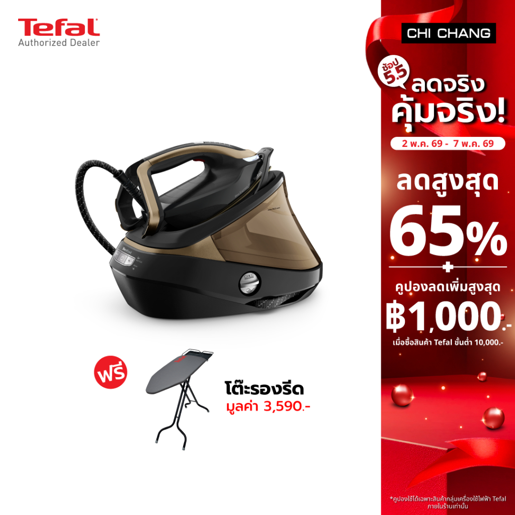 TEFAL เตารีดแรงดันไอน้ำ 9 บาร์ รุ่น GV9820 แถมโต๊ะรองรีด