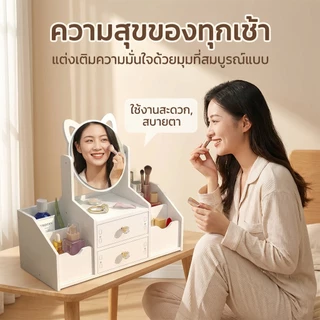 ชั้นเก็บเครื่องสำอาง ปรับหมุนได้ 360 ํ โต๊ะแต่งหน้า กล่องเก็บของ เก็บอุปกรณ์แต่งหน้า มีลิ้นชัก พร้อมกระจกชัด