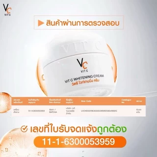 (แบบกระปุก 30g.) ครีมวิตซีน้องฉัตร Ratcha Vit C Whitening Cream วิตซี ไวท์เทนนิ่ง ครีม