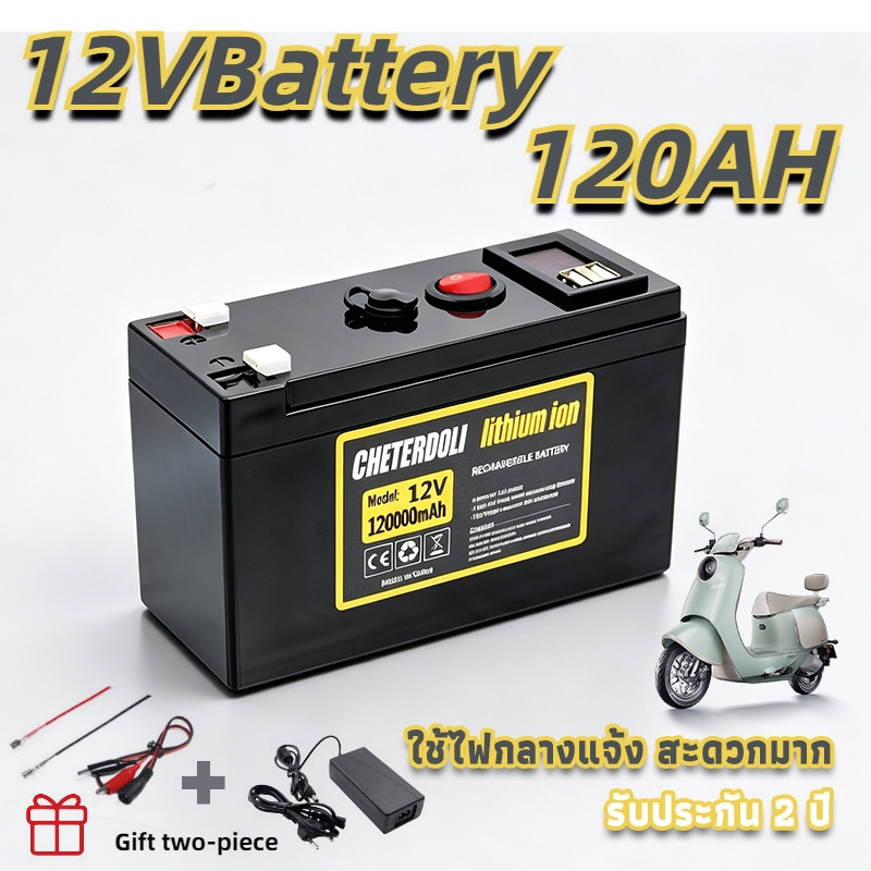 แบตเตอรี่ลิเธียม 12V 120Ah Battery เหมาะสำหรับ ไฟสำรองฉุกเฉิน/UPS/ระบบเตือนภัยแบตเตอรี่ลิเธียม 12V 120Ah Battery เหมาะสำ