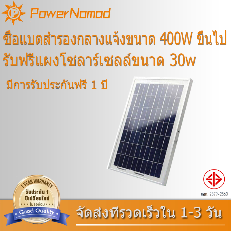 solar panel แผงเซลล์แสงอาทิตย์ 30watแผงเซลล์แสงอาทิตย์