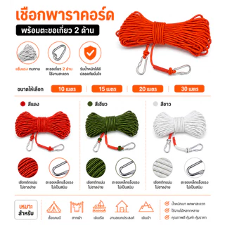 เชือกนิรภัย แกนลวดสลิง เชือกลาก อเนกประสงค์ ตะขอ 2 ด้าน เชือกมัด 30 เมตร AG11