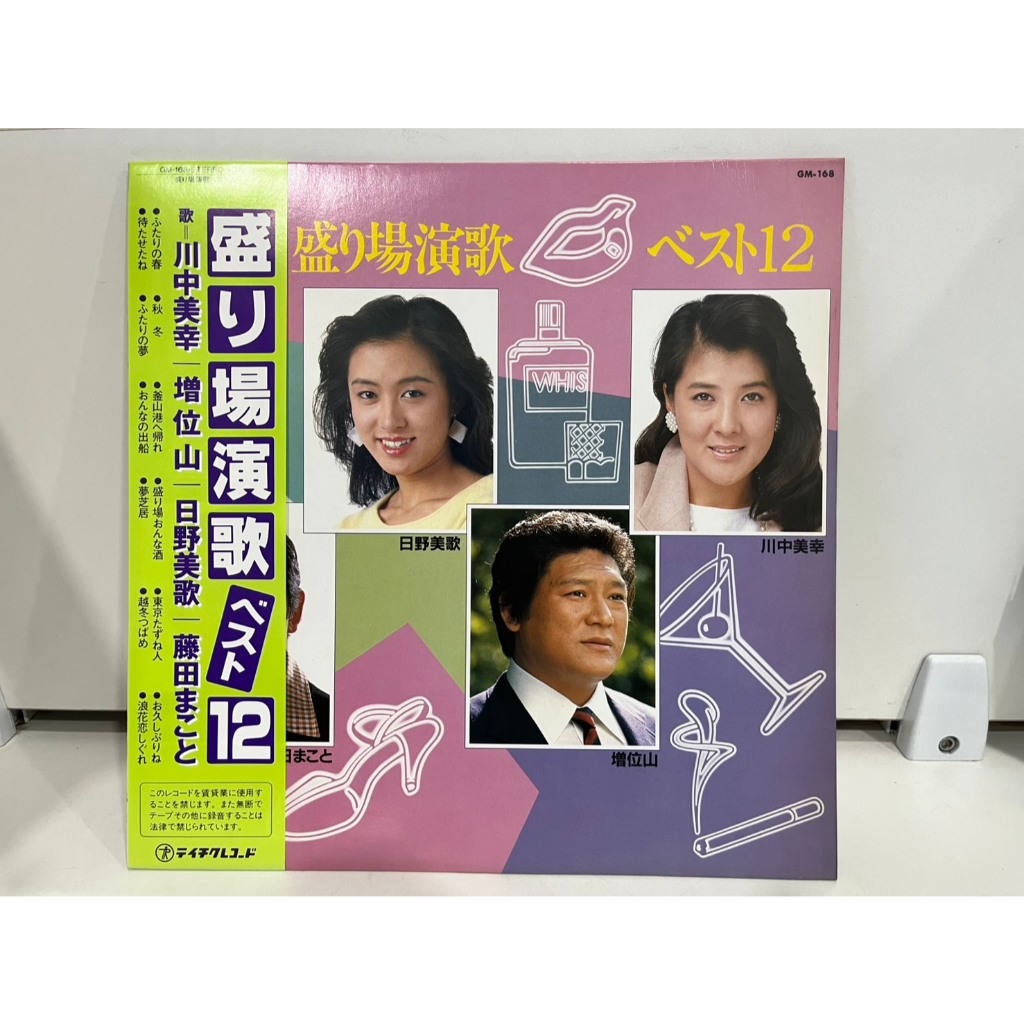 1LP Vinyl Records แผ่นเสียงไวนิล 盛り場演歌ベスト12 GM-168   (J17D78)