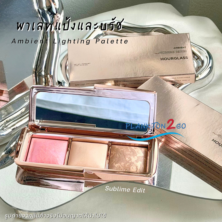 HOURGLASS Ambient Lighting Palette 3.3g x 3 พาเลทแป้งและบรัช