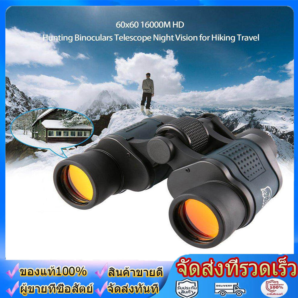 กล้องส่องทางไกลล่าสัตว์กลางวันกลางคืน HD 60x60 5-10000 m