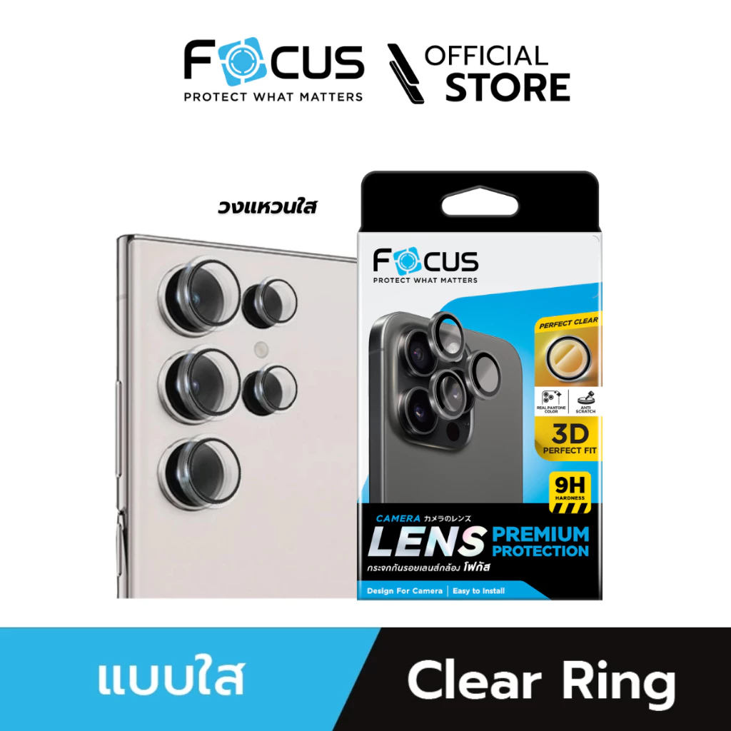 [Official] [Samsung S25 ทุกรุ่น] Focus ฟิล์มกระจกกันรอยเลนส์กล้อง แบบวงแหวนใส สำหรับ Samsung - Perfect Clear Ring