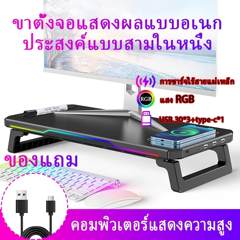 Hills ชั้นวางหน้าจอคอมพิวเตอร์, โทรศัพท์มือถือการชาร์จไร้สาย, แสง RGB, พอร์ต USB หลายพอร์ตเข้ากันได้กับทุกขนาด