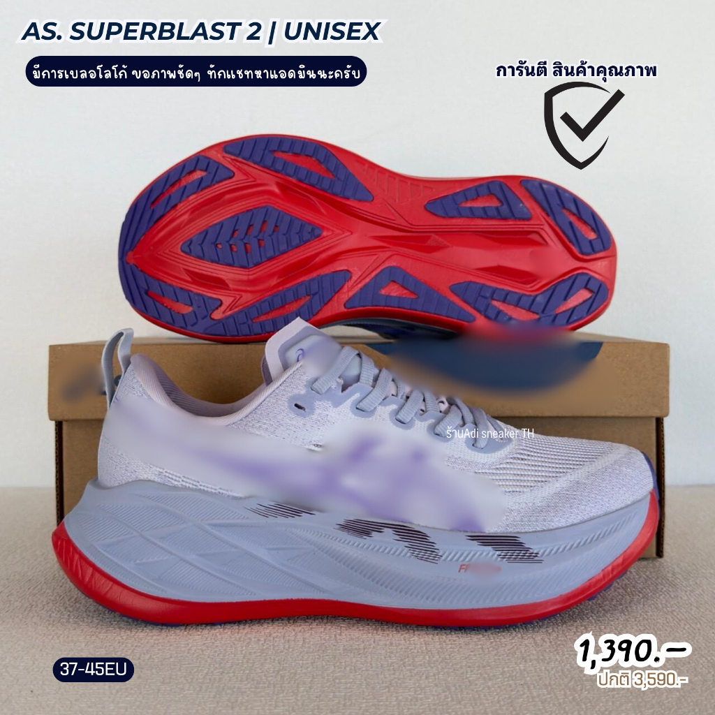 รองเท้าวิ่งถนนAS SUPERBLAST 2 รองเท้าวิ่ง มาใหม่ Training & Racing เบา เร็วรองรับแรงกระแทก สินค้าพร้อมส่ง V32AS907