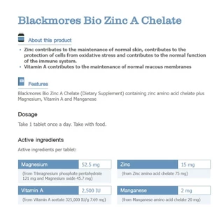 Blackmores Bio Zinc A Chelate แบลคมอร์ส ไบโอ ซิงค์ เอ คีเลต - สังกะสี 30 เม็ด และ 90 เม็ด