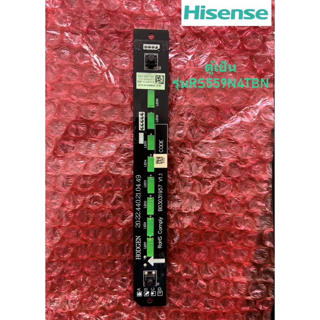 เมนบอร์ดปรับอุณหภูมิตู้เย็น/HISENE/รุ่นRS559N4TBN/K1931308/ของเเท้จากโรงงาน