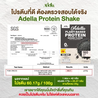โปรตีนรสงาดำ 1แถม1❗(กล่องแถมคละรสอื่นได้) Adella Protein Shake สูตรแพลนท์เบส100% ทานเจ แพ้ถั่วเหลืองทานได้