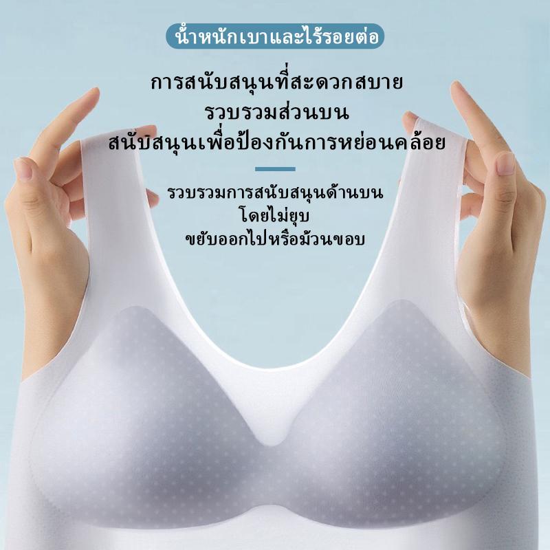 ส่งจากกทม MAGIC & WILL บราไร้โครง ไอซ์ซิลค์ ไร้ขอบ เก็บเนื้อข้าง ระบายอากาศดี ใส่สบาย สวมใส่ได้หลายสไตล์ [โปรแรง] COD